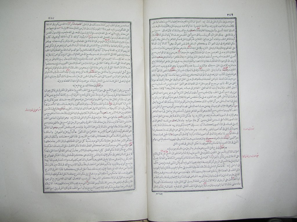 futmak.com - Page 195 - from part One of the first Boulaq edition - corrected by Sheikh Abdul Majeed Al-Khani